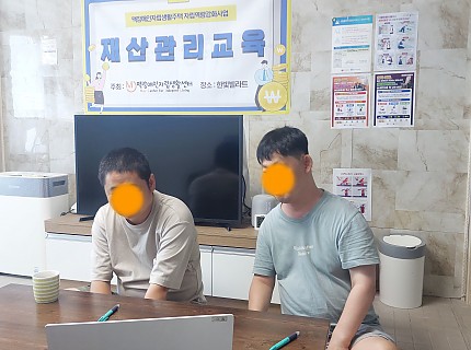 자립생활주택_2026.07.  "재산관리 교육" 진행