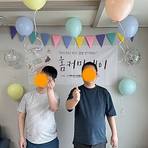 자립생활주택_2026.04.22(수) "홈커밍데이" 진행